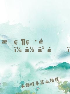 我當男配，你也配？